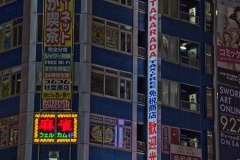 Tokyo_Akihabara_Hochhaus_1.1