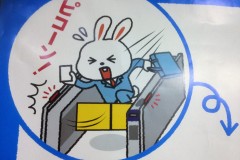 Tokyo_Schilder_U-Bahn_6