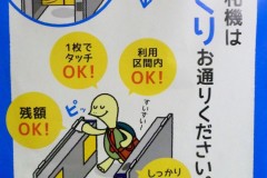 Tokyo_U-Bahn-Schild_1.1