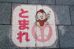 Tokyo_Achtung-Bahnschranke_1